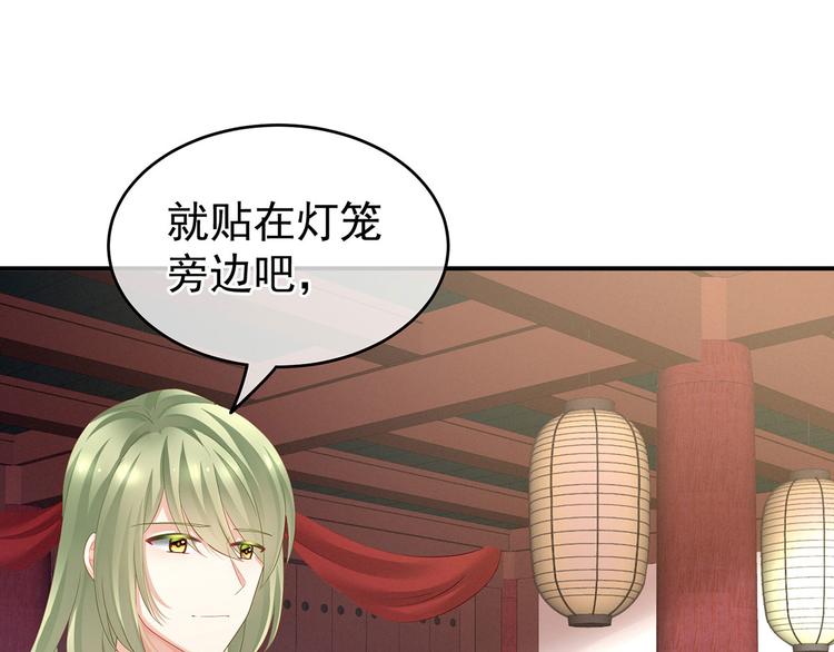 第137话 鸳鸯浴97