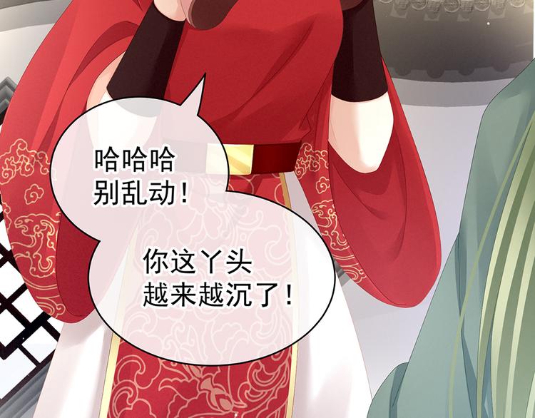 第75话 夏侯非月，跪下！21