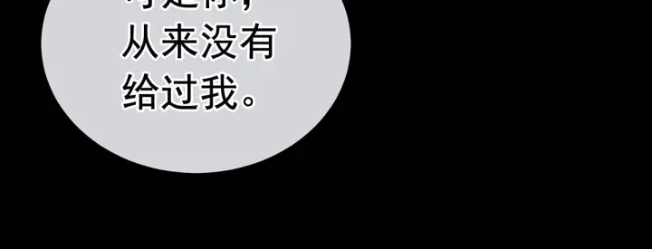 第194话 我到底算什么？116