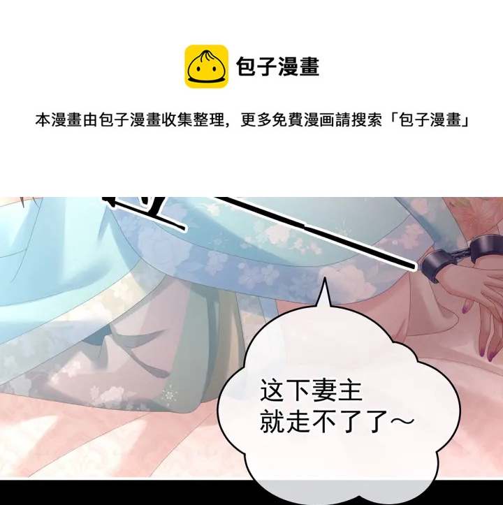 第172话 小妖精真会勾引人47