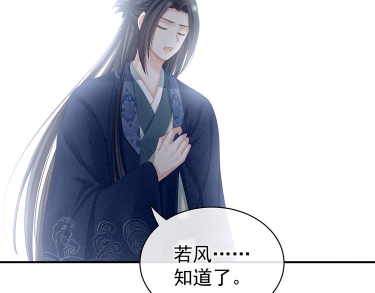 第99话 矜持有什么用？90