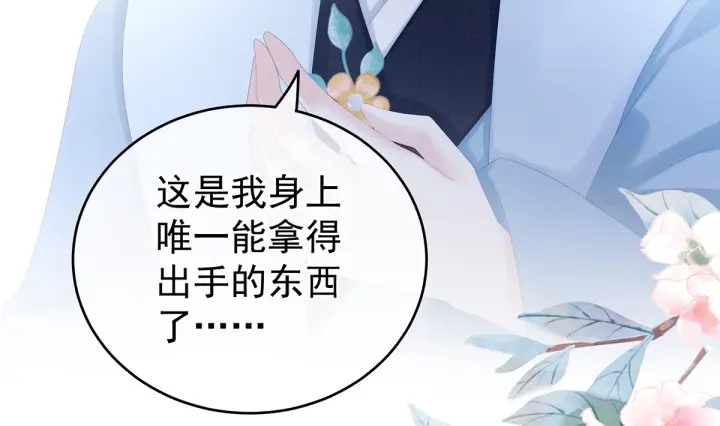 第166话 替你张罗婚事32