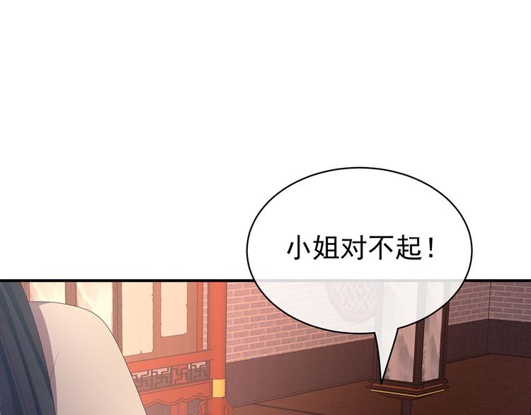 第114话  哥哥们饶了我~97