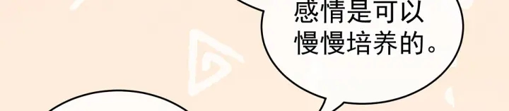 第212话 喜欢昭儿主动吗？75