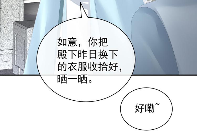 第122话 正宫驸马找上门55