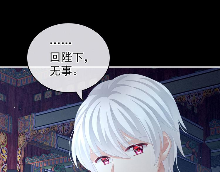 第131话 我要那个男人93