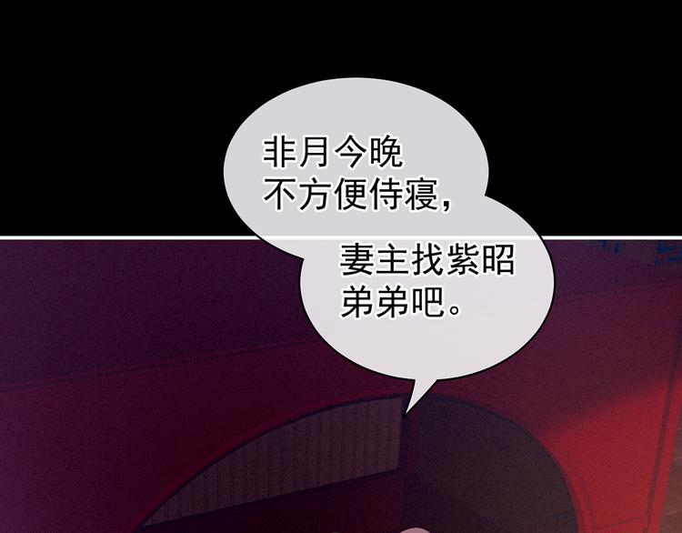 第124话 该叫妻主了54