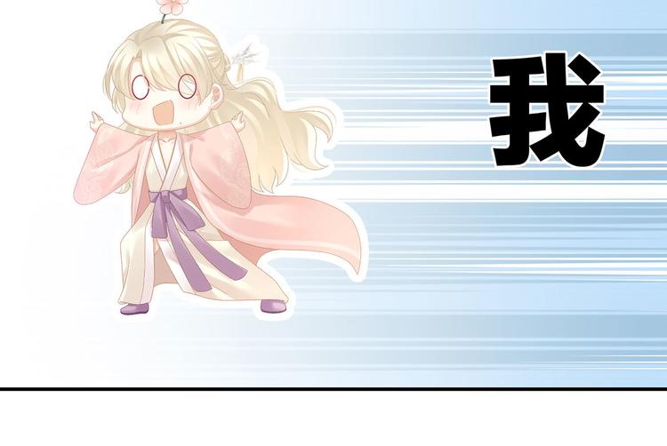 第111话 我男人够多了！49
