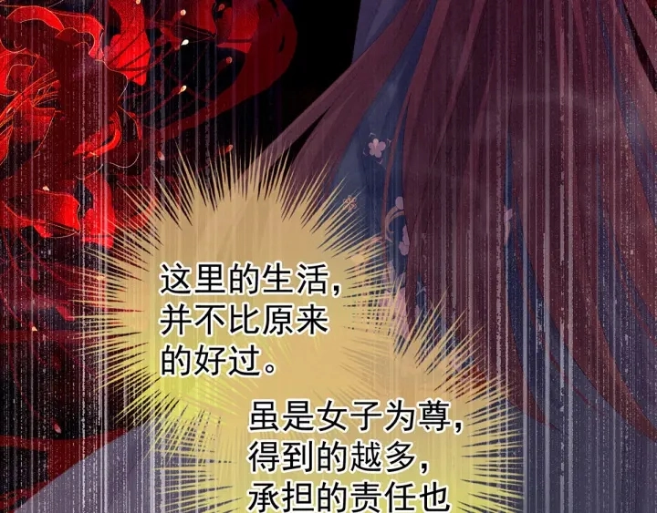 第170话 初吻是奶香味的88