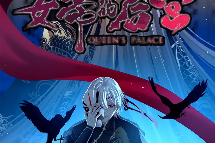 第169话 我敢嫁，你敢娶吗？1