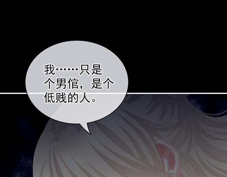 第104话 好好哄他~70