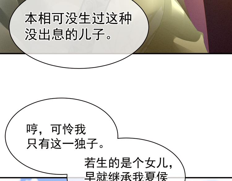 第18话 心肝小宝贝30