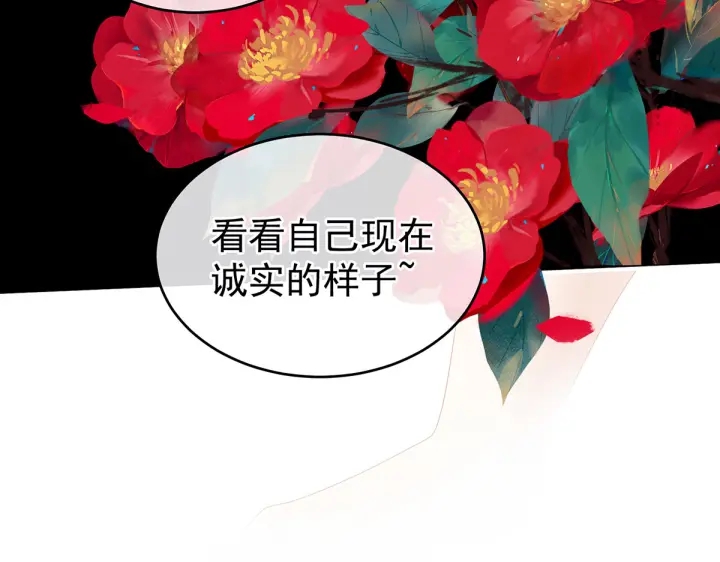第202话 诚实的躯体16
