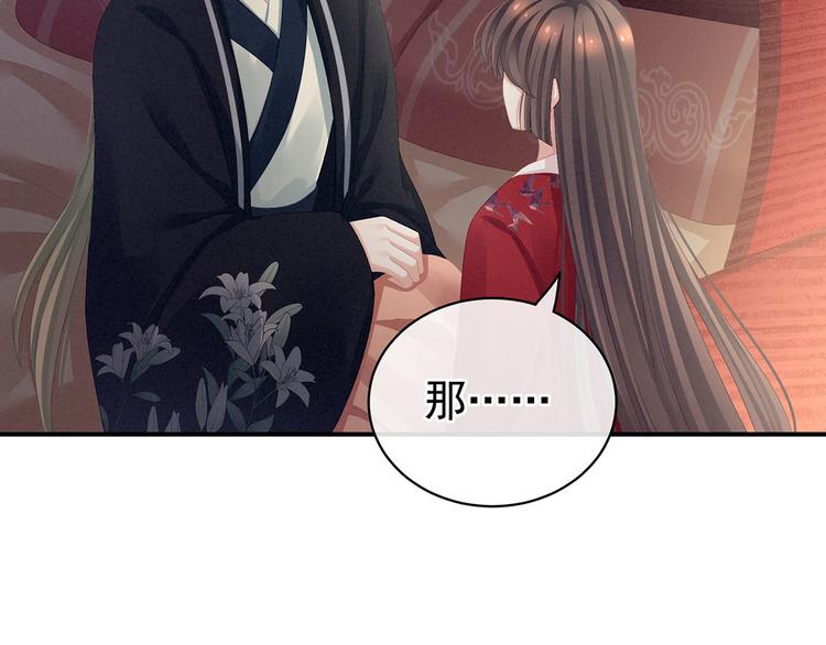 第86话 得宠26