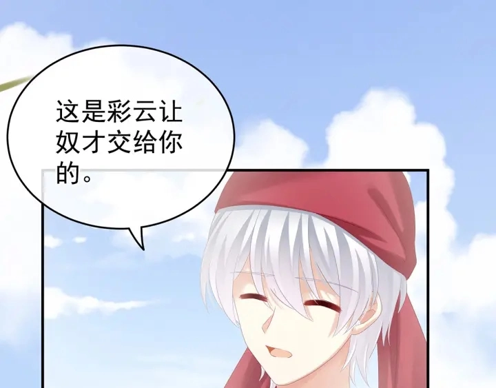 第170话 初吻是奶香味的39