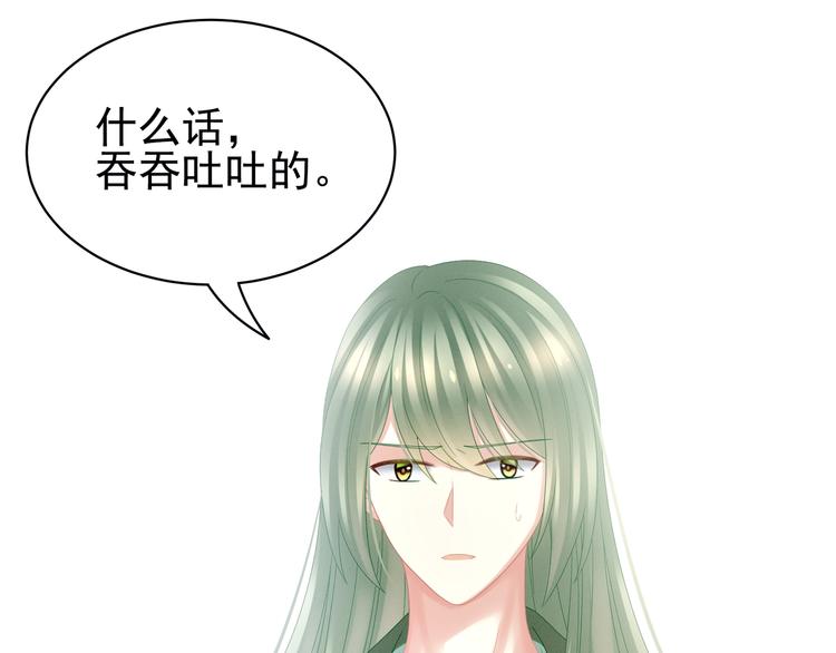 第23话 我不能爱你78