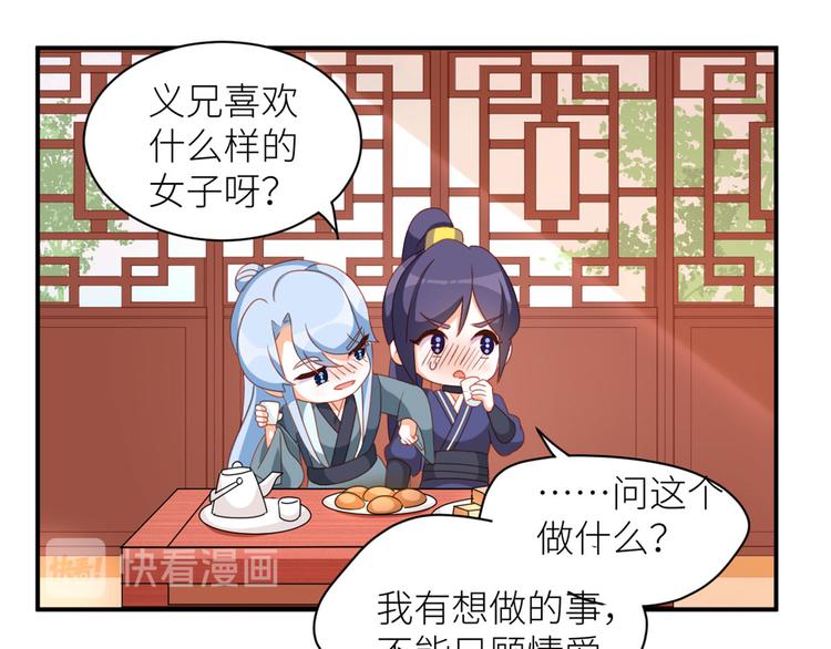 番外 万绿丛中一点红49