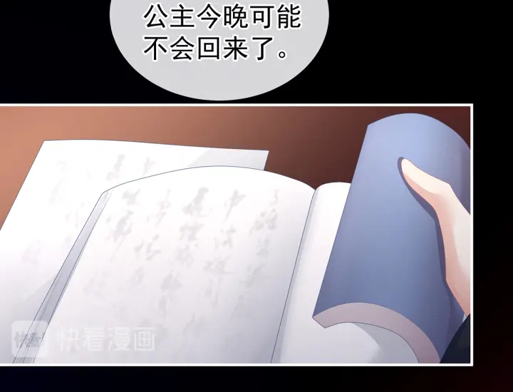 第134话 叫我先生84