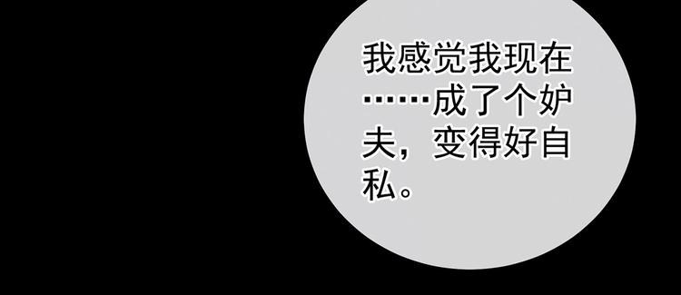 第137话 鸳鸯浴47