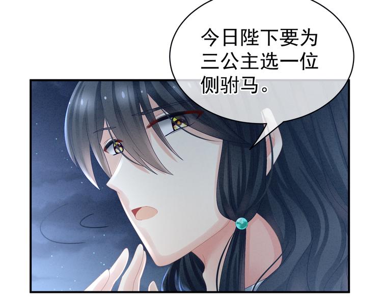 第29话 争宠50
