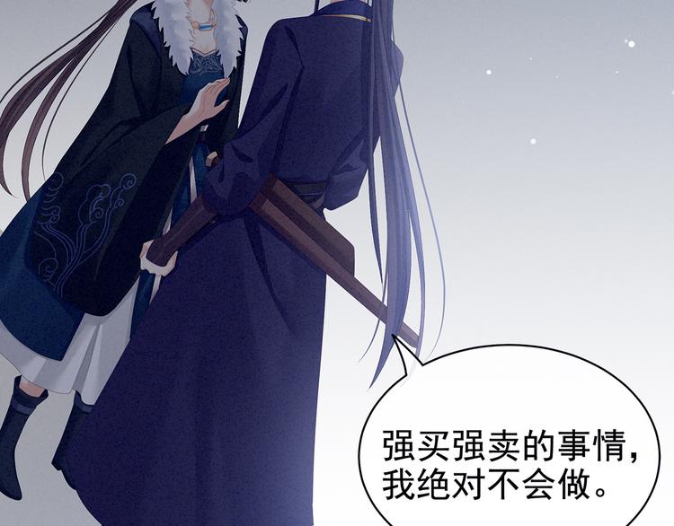 第85话 他的独占欲33