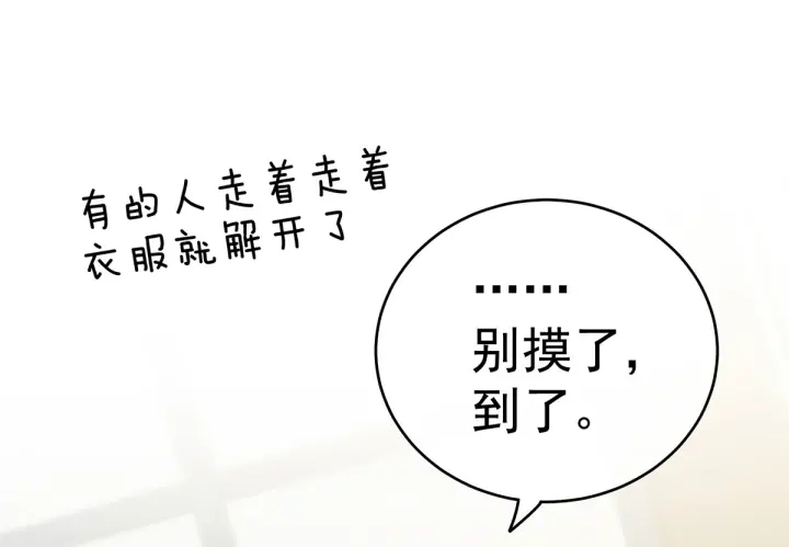 第158话 你也要来吗？67