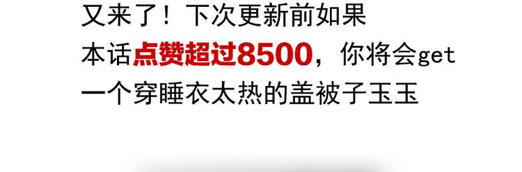 第101话 娶他！167