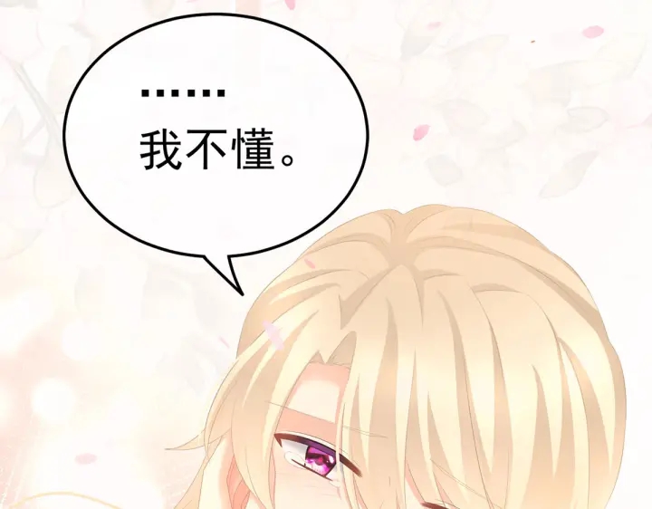 第212话 喜欢昭儿主动吗？104