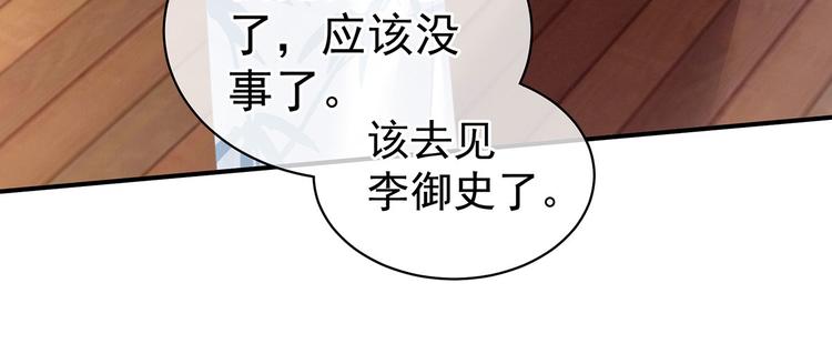 第122话 正宫驸马找上门35