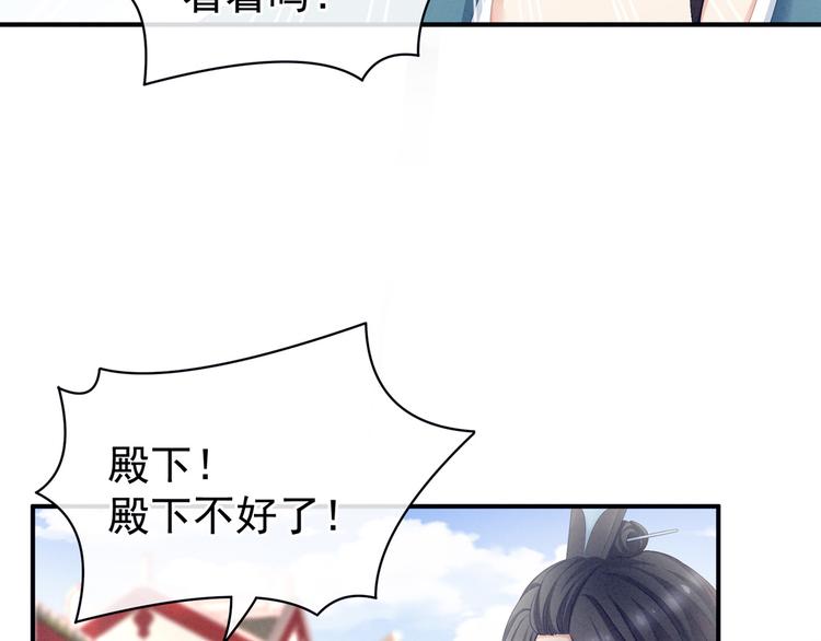 第101话 娶他！56