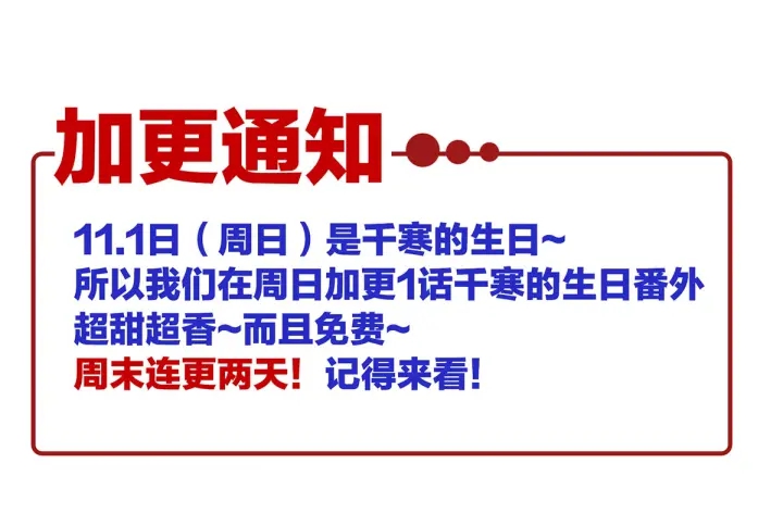 第170话 初吻是奶香味的141