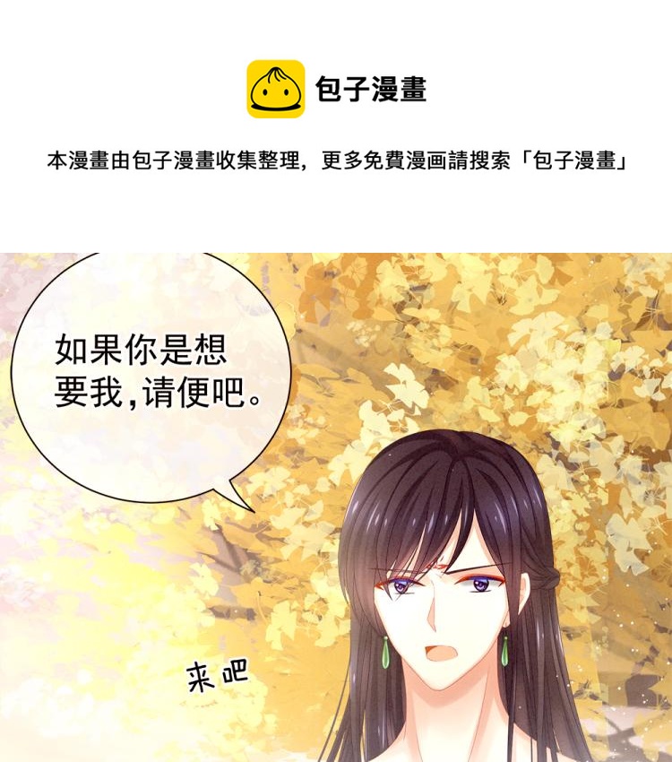 第11话 要你完完全全属于我13