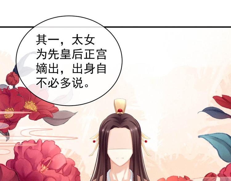 第88话 想要我的哪里？48