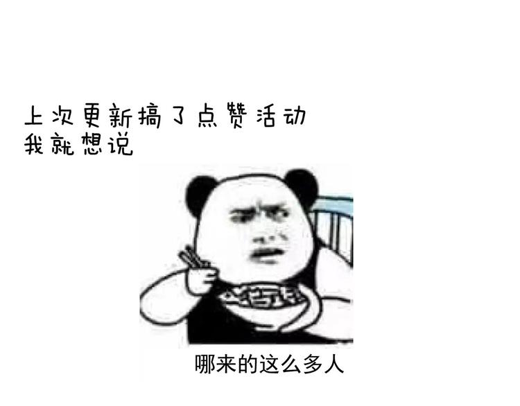 第91话 让我满意，否则……125