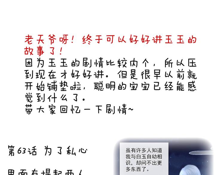 第121话 我一直在，等你139
