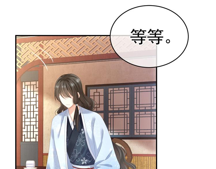 第144话 跪下！69