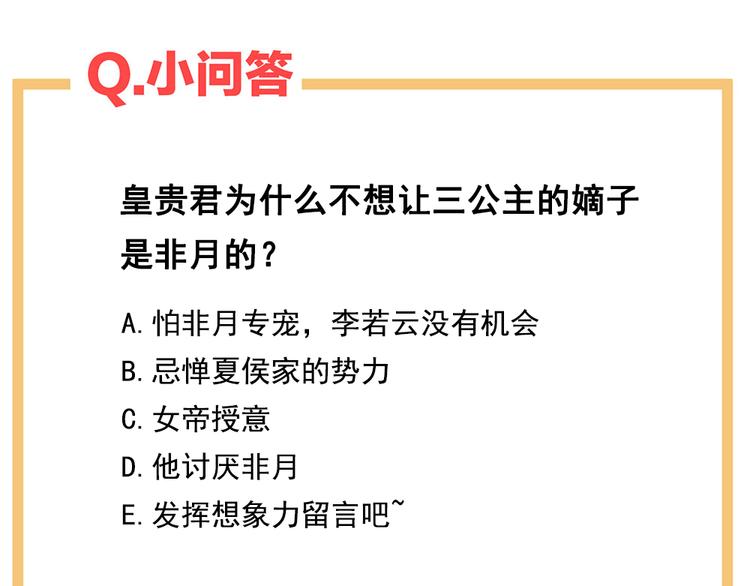 第58话 只要能分宠92