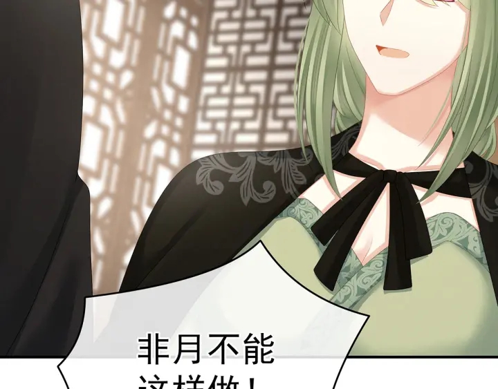 第148话 要个孩子吧59