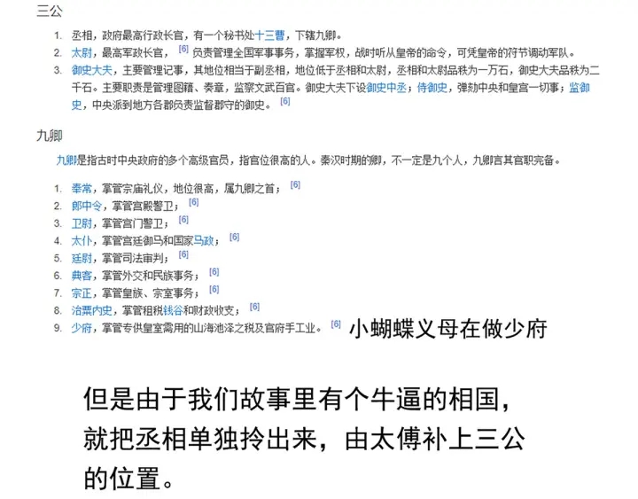 第173话 言家两兄弟142