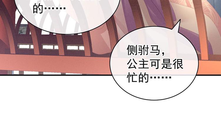 第102话 侍寝女帝110