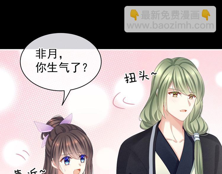 第104话 好好哄他~17