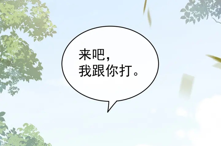 第176话 被我趁虚而入11
