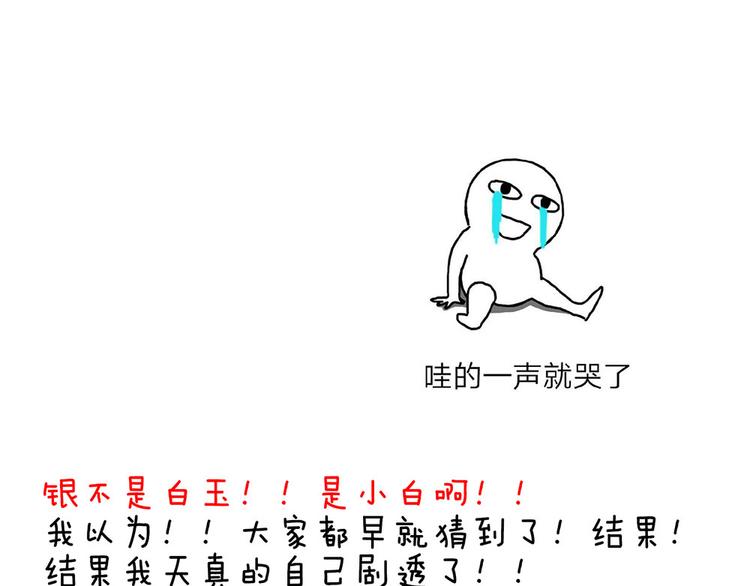 第73话 喂我吃83