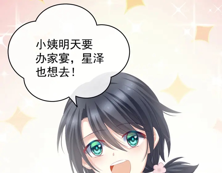 第203话 我嫉妒他107