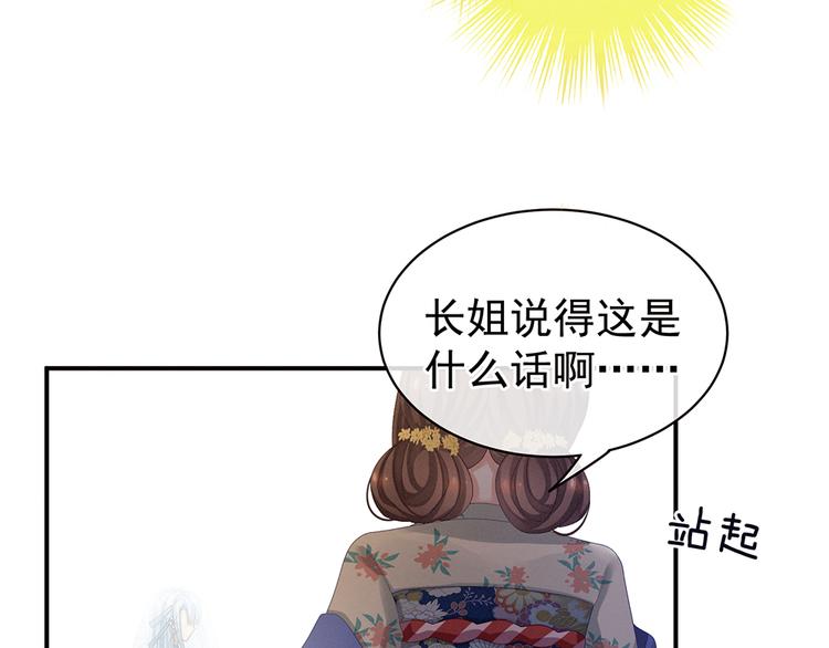 第65话 暗算16