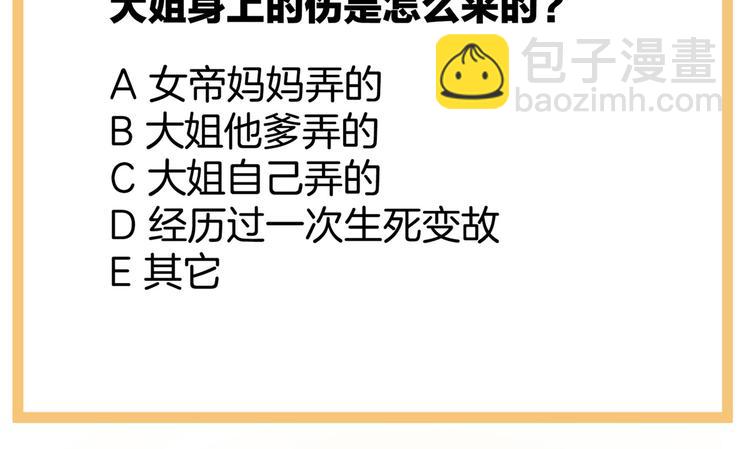 第101话 娶他！163