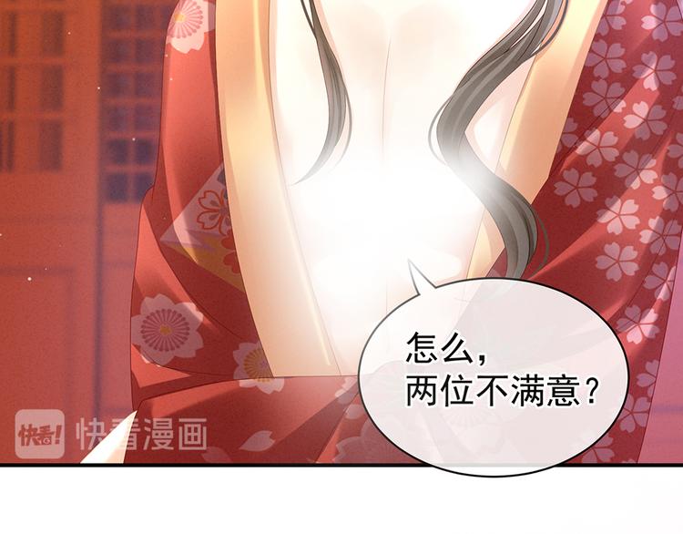 第39话 逛青楼了19