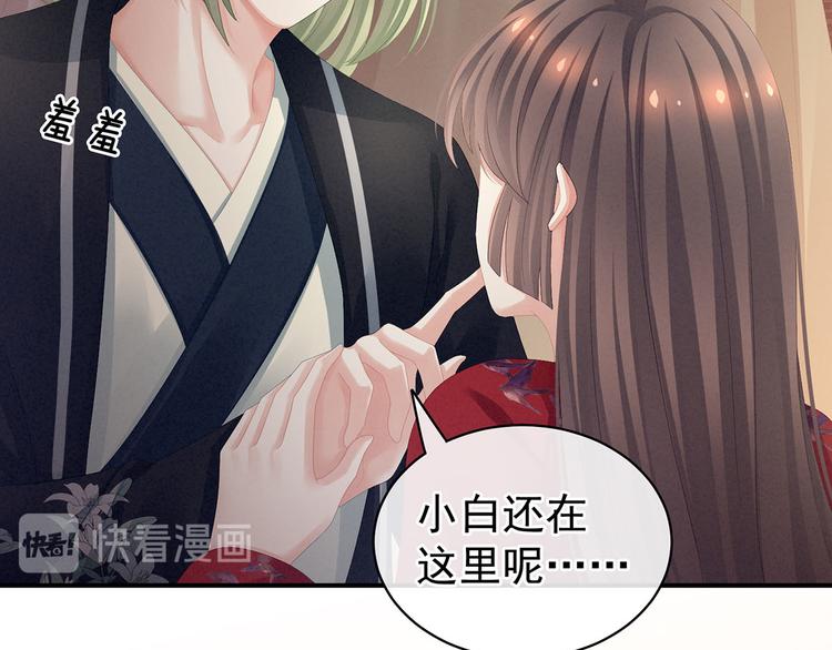 第86话 得宠17