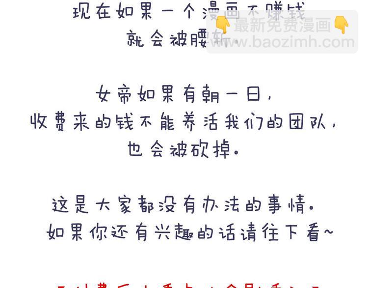 付费公告8