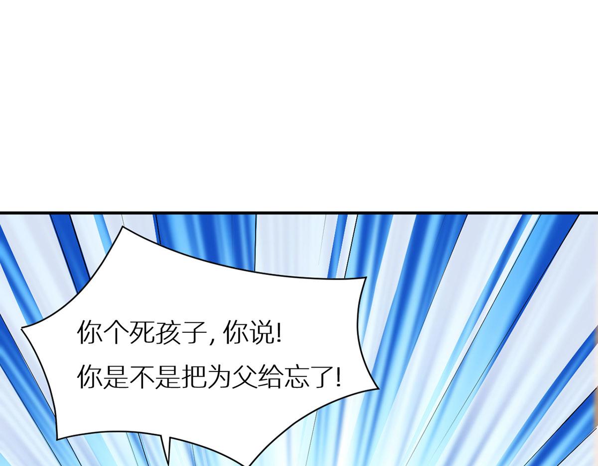 番外 被遗忘的冷宫小爸29